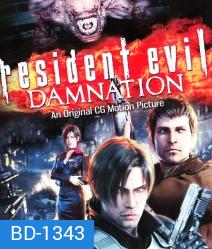 Resident Evil: Damnation (2012) ผีชีวะ: สงครามดับพันธุ์ไวรัส