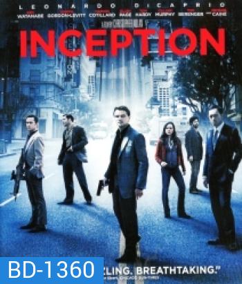 Inception (2010) จิตพิฆาตโลก