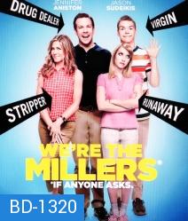 We're the Millers มิลเลอร์ มิลรั่ว ครอบครัวกำมะลอ
