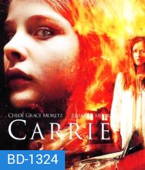 Carrie แคร์รี่ย์ สาวสยอง