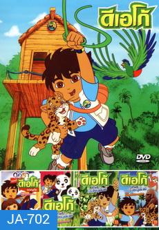 THE MOVIES vol.053 ดีเอโก้