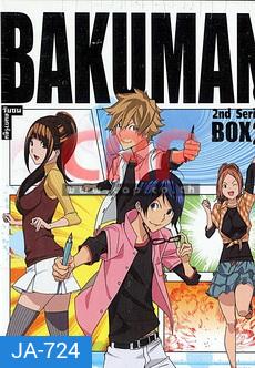Bakuman 2nd Series Box 2 วัยซนคนการ์ตูน บ๊อกซ์ 2
