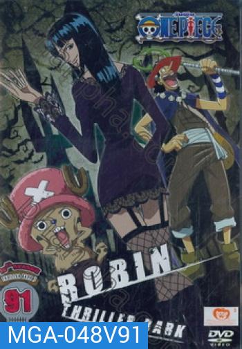 One Piece: 10th Season Thriller Bark 7 (91) วันพีช ปี 10 แผ่นที่ 91
