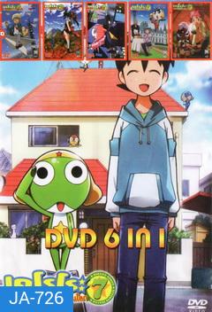 MV 9999 เคโรโระ ขบวนการ อ๊บอ๊บป่วนโลก