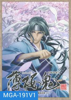 Hakuoki Season 1 Vol.1-6 - บุปาผาซามูไร ผ่าตำนานนักรบชินเซ็น