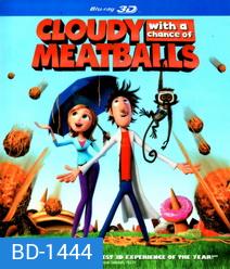 Cloudy With A Chance Of Meatballs 3D มหัศจรรย์ลูกชิ้นตกทะลุมิติ 3D (Side By Side)