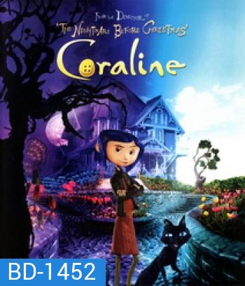 Coraline (2009) โครอลไลน์กับโลกมิติพิศวง (2D+3D)