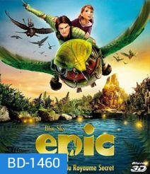 Epic 3D บุกอาณาจักรคนต้นไม้ 3D