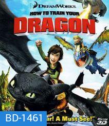 How to Train Your Dragon 3D (2010) อภินิหารไวกิ้งพิชิตมังกร 3D