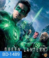 Green Lantern (2011) กรีน แลนเทิร์น 3D
