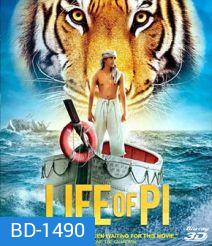 Life of Pi (2012) 3D ชีวิตอัศจรรย์ของพาย 3D
