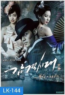 Inspiring Generation