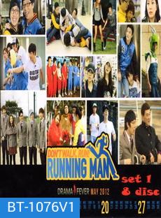 Running Man รันนิ่งแมน ชุด 1 (1-32)