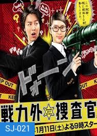 Senryokugai Sousakan