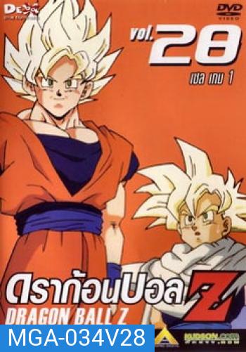 Dragon Ball Z Vol. 28 ดราก้อนบอล แซด ชุดที่ 28 เซล เกม 1