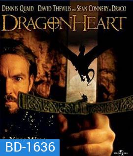 DragonHeart (1996) มังกรไฟหัวใจเขย่าโลก
