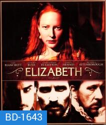 Elizabeth (1998) อลิซาเบธ ราชินีบัลลังก์เลือด