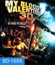 My Bloody Valentine (1981) วาเลนไทน์ หวีด 3D {Side By Side}