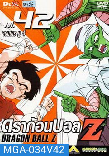 Dragon Ball Z Vol. 42 ดราก้อนบอล แซด ชุดที่ 42 จอมมารบู 4