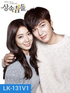 The Heirs / ทายาทตระกูลหรู กะยัยหนูน่ารัก (Lee Min Ho, Park Shin Hye)