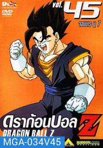 Dragon Ball Z Vol. 45 ดราก้อนบอล แซด ชุดที่ 45 จอมมารบู 7