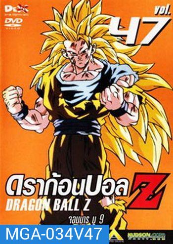 Dragon Ball Z Vol. 47 ดราก้อนบอล แซด ชุดที่ 47 จอมมารบู 9