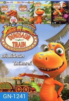 DINOSAUR TRAIN แก๊งค์ฉึกฉัก ไดโนเสาร์ NEXTEEN NO 388