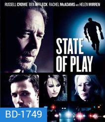 State of Play (2009) ซ่อนปมฆ่า ล่าซ้อนแผน