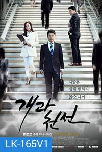 A New Leaf / 개과천선