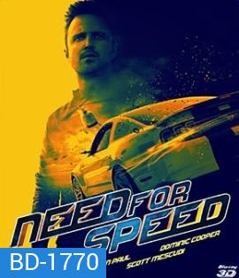 Need for Speed (2014) ซิ่งเต็มสปีดแค้น 3D