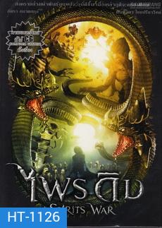 Spirits War ไพรดิบ