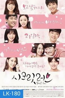 Secret Love / 시크릿 러브