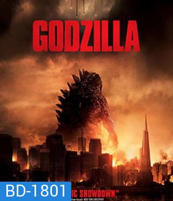 Godzilla (2014) ก็อดซิลล่า