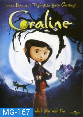 Coraline โครอลไลน์กับโลกมิติพิศวง