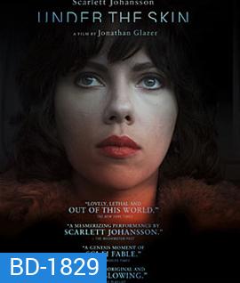 Under the Skin (2013) สวย สูบ มนุษย์