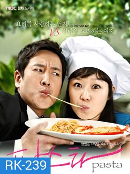 Pasta (2010) สูตรรักฉบับพาสต้า (อร่อยรัก รสพาสต้า)