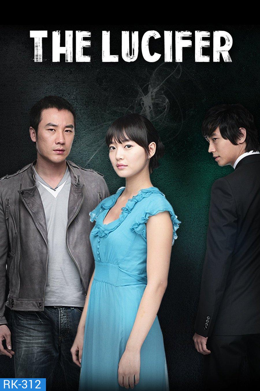 The Devil / Lucifier คำพิพากษาซาตาน