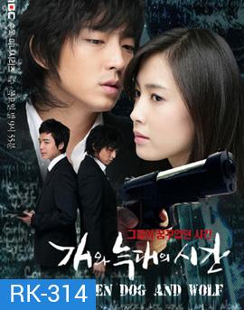 Time Between Dog and Wolf ลิขิตรักบนรอยแค้น