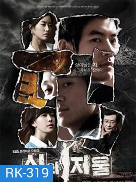 The Scale of Providence