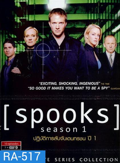 Spooks Season 1
