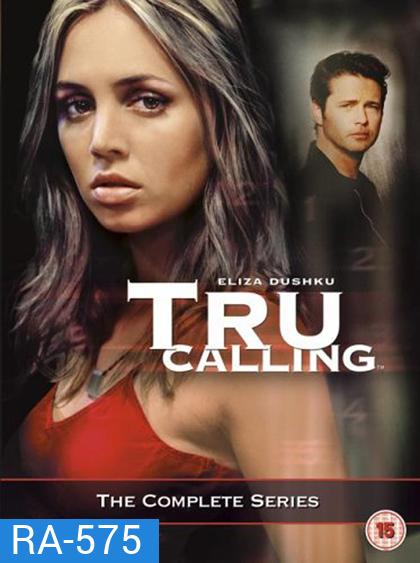 Tru Calling Season 1 : ทรู ผู้หญิงพลิกลิขิต ปี 1