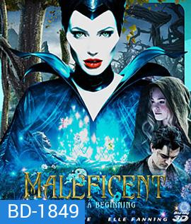 Maleficent (2014) มาเลฟิเซนท์ กำเนิดนางฟ้าปีศาจ 3D
