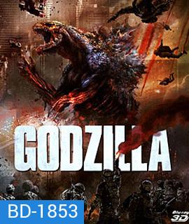 Godzilla (2014) ก็อดซิลล่า 3D