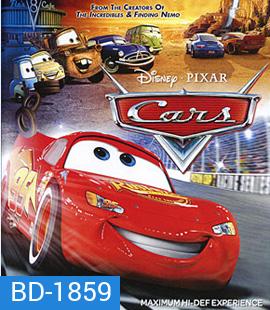 Cars 3D คาร์ 4 ล้อซิ่ง ซ่าท้าโลก 3D