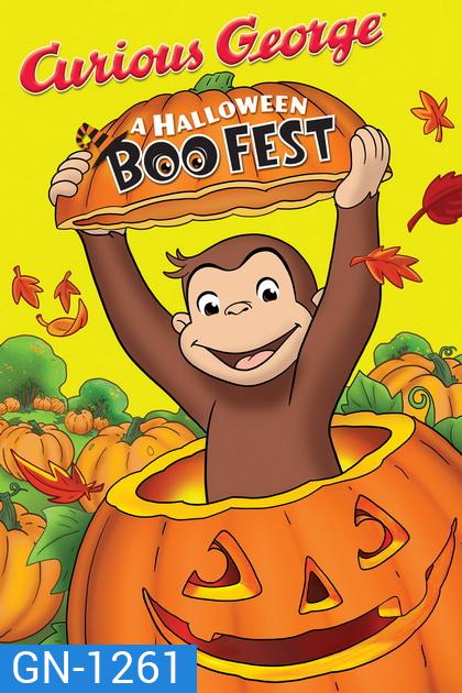 Curious George: A Halloween Boo Fest จ๋อจอร์จจุ้นระเบิด สุขสันต์ฮัลโลวีน