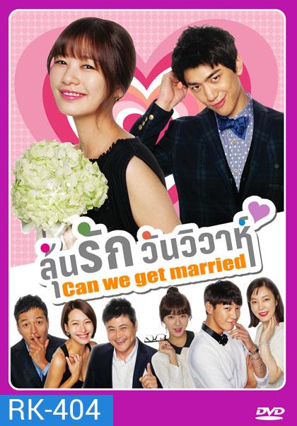 Can We Get Married? (2012) ลุ้นรักวันวิวาห์