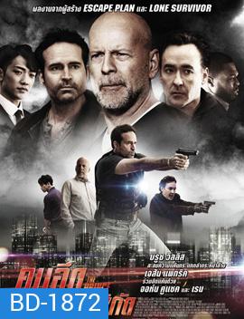 The Prince คนอึดแค้นเกินพิกัด