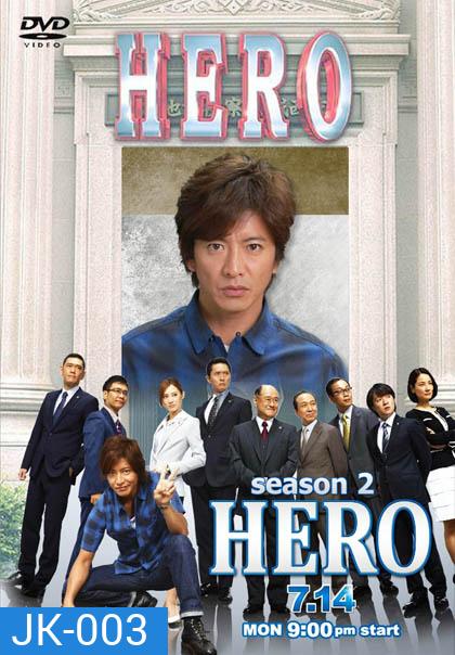 Hero Season 2 (2014)