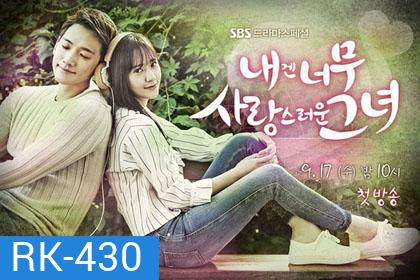 My Lovely Girl (2014)