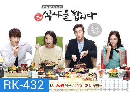 Let's Eat Season 1 (2013) รวมพลคนช่างกิน ปี 1
